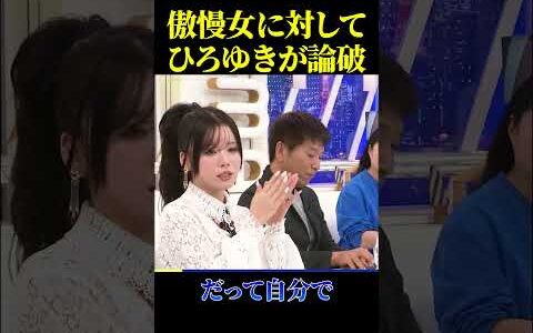 傲慢女にひろゆきが完全論破！！【政治】#ニュース#政治#shorts#社会問題