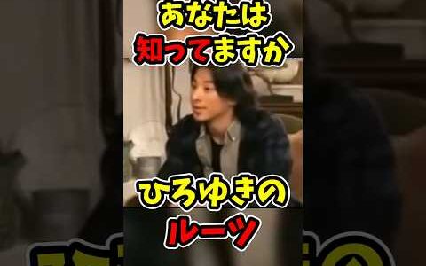 2ちゃんねるの始まりは… #ひろゆき #ひろゆき切り抜き #2ちゃんねる #ネット #対談