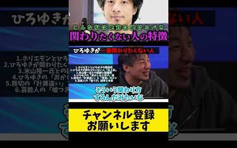 ホリエモンについて語るアツいひろゆき【ひろゆき/愛/人間関係/喧嘩/西村博之/Hiroyuki/論破/切り抜き】#shorts