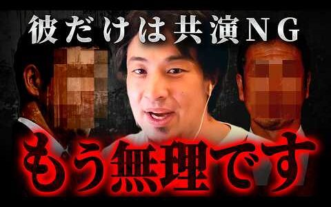 ※衝撃※ひろゆきの暴露が飛び火…熊切あさ美の一言でスタジオ騒然【 切り抜き 思考 論破 kirinuki  hiroyuki】