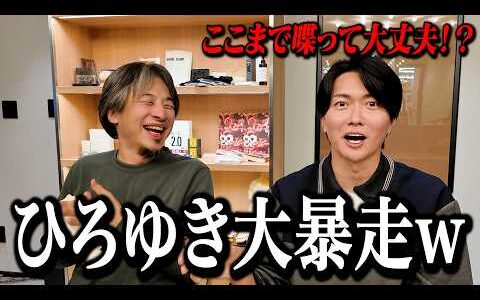 【３５０万再生超え】ひろゆきさんとNontitleと通販の虎の衝撃回を振り返ってみたら暴露が止まらないw