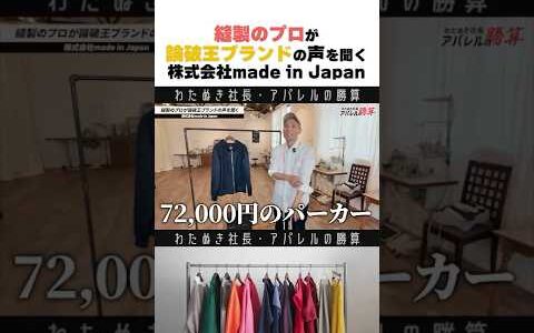 何に7万円かかってる？ #ひろゆき #縫製 #アパレル