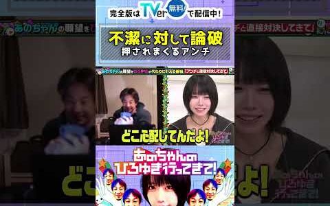 アンチを論破するひろゆき