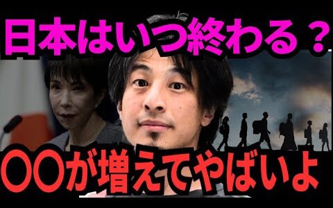 【ひろゆき】質問者に対して、ひろゆきの衝撃の発言が….大至急見てください【移民政策】【外国人問題】【高市早苗】【自民党】