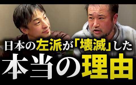 【左派壊滅】「マイノリティは主役ではない」ひろゆきと東浩紀が暴く、リベラルの“綺麗事”が見放された本当の理由。ポリコレに疲れた大人へ贈る「本当の多様性」