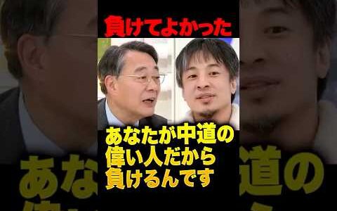 中道連合の重鎮・海江田万里がひろゆきに全否定されて終了…「中道の偉い人がこの感覚だから負けるんですよ」今までの政治の常識は通用しない…敗因分析がズレ続ける限り負け続ける #ひろゆき #海江田万里