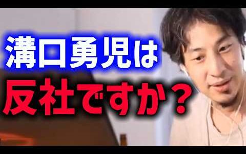 溝口勇児さんについて【トークン 仮想通貨 noborder ひろゆき】