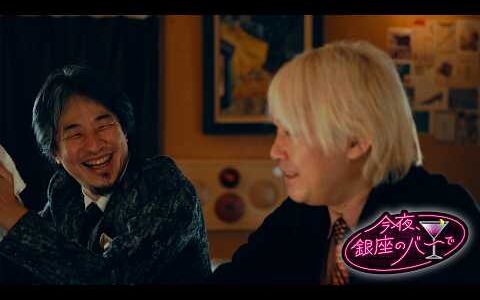 今夜、銀座のバーで【ひろゆき・原田 曜平・津田大介】