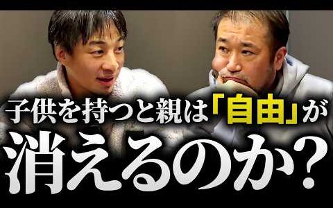 【少子化と子育て】日本の対策はほぼ無駄。ひろゆきが語る残酷な真実と、東浩紀が気づいた「自由より大切なもの」【切り抜き/幸福論/論破】