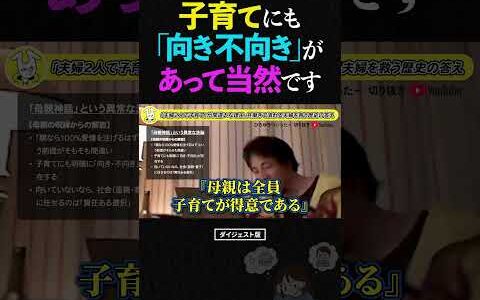 【ひろゆき】「無理なら養子に出せばいい」無理して育てて不幸にするより100倍マシな選択 #ひろゆき #子育て #養子
