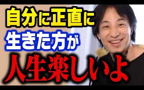 人生で金儲けよりも大切なものは結局コレです【ひろゆき 切り抜き】