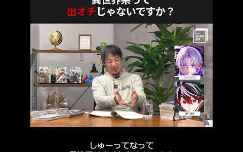 異世界系って出オチじゃないですか？ #insidesqex #shorts