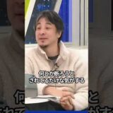 【注目】ひろゆきが中道議員の再就職問題を鋭く指摘 #ひろゆき #西村博之 #中道改革連合 #shorts #ニュース