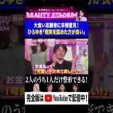 大食い志願者にひろゆきが辛辣意見！「現実を認めた方が良い」