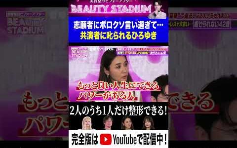 志願者にボロクソ言い過ぎて…共演者に叱られるひろゆき