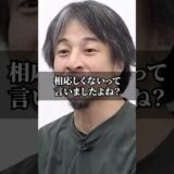 虎にも容赦無く論破しようとするひろゆきw／通販の虎 #shorts