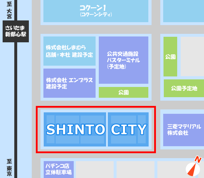 SHINTO CITY（シントシティ）